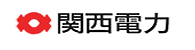関西電力