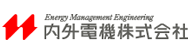 内外電機株式会社